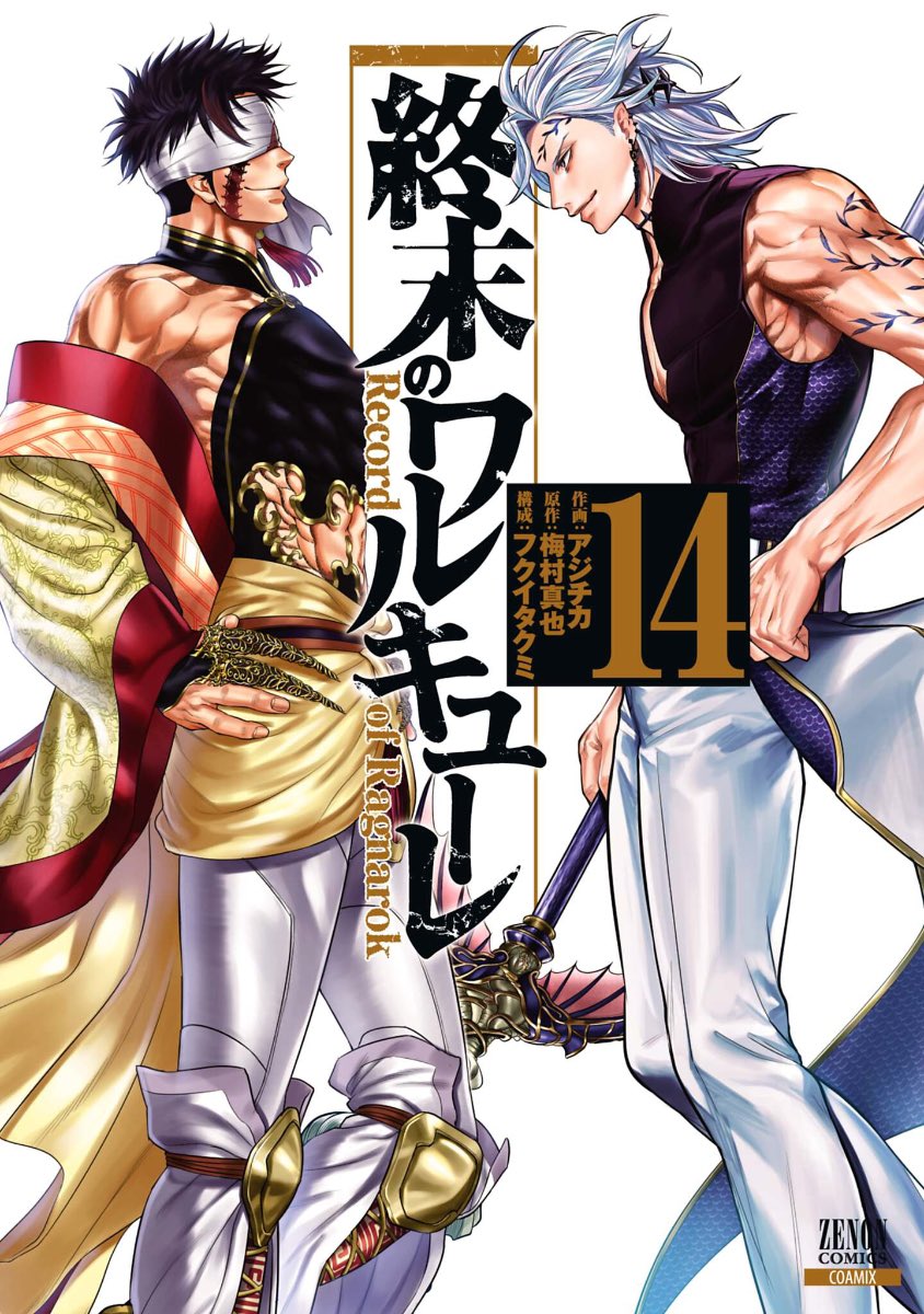[Latest] Spoilers for Record of Ragnarok Chapter 66 Raw Scans Released Online DC News
