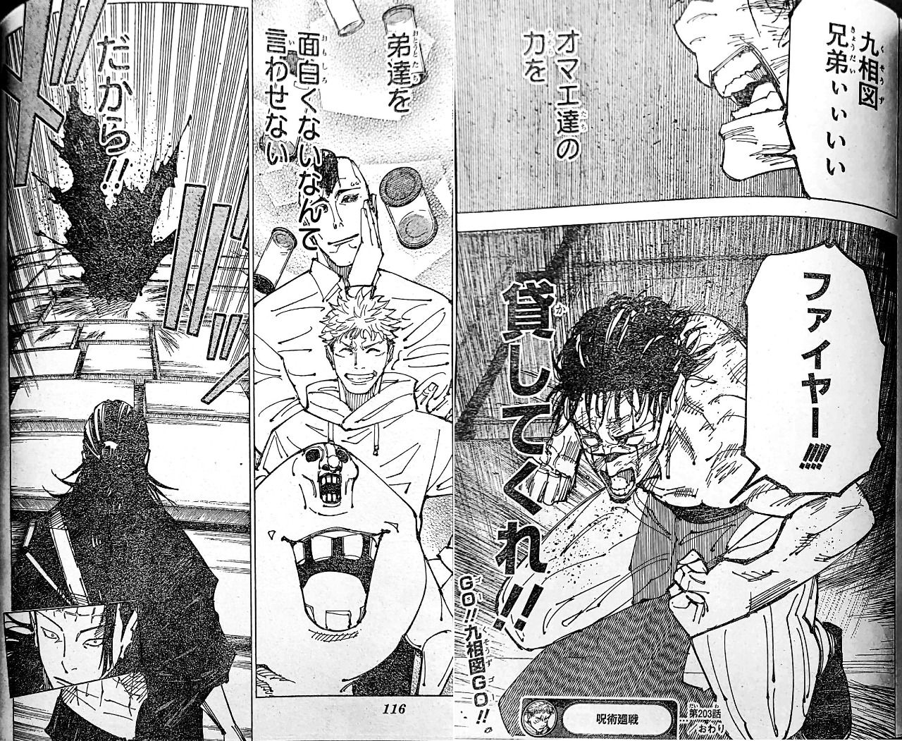 [leaked] Read Jujutsu Kaisen Chapter 203 Summaries, Raw Scans Read ...